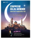 건설공제조합, 17일 12월 인문학 강좌 실시