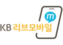 KB리브모바일, 나눔할인제도로 취약계층에 11억 통신비 할인 지원