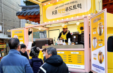 소상공인 성장 응원…KB금융, KB착한푸드트럭 시동 켜고 통인시장으로 출발