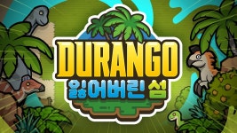 넥슨, 메이플스토리 월드에 2D 공룡 서바이벌 게임 선봬