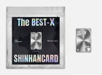 신한카드, 더 베스트-X 카드 우수 고객 대상 이벤트 진행