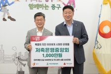 저축은행중앙회, 폭염 속 중구 취약계층에 생필품 지원