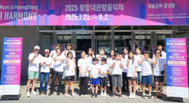 GS리테일, 음악으로 이어가는 ESG…무지개상자와 평창대관령음악제 동행