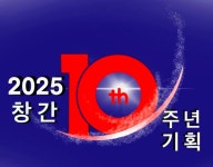 [부스트업코리아①]대한민국 경제 새 활로를 찾아라
