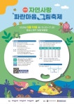 [잘먹잘살+]CJ제일제당·BBQ·롯데칠성음료·삼양사·CJ문화재단