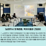[카드뉴스] 오늘의 구리시와 남양주시