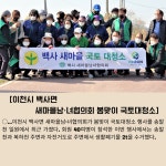 [카드뉴스] 오늘의 이천시는