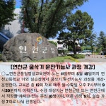 [카드뉴스] 오늘의 연천군은