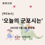 [카드뉴스] 오늘의 군포시는