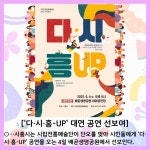 [카드뉴스] 오늘의 시흥시는