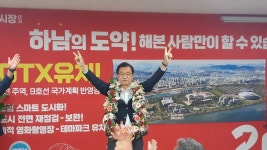 [당선 소감] 이현재 하남시장 당선인 시민과 함께 하남발전만 생각하고 뛰겠다