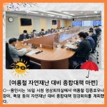 [카드뉴스] 오늘의 용인시는