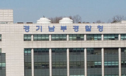 성남FC 후원금 의혹 사건 재수사, 분당서에서 경기남부청으로 이관