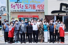 김보라 안성의 새로운 공간, 도기동식당·작은도서관 소개