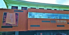 [사진으로 봤다] 이천시립박물관 20주년 특별전 빗장을 열다 개최