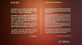 [사진으로 봤다] 이천시립박물관 20주년 특별전 빗장을 열다 개최