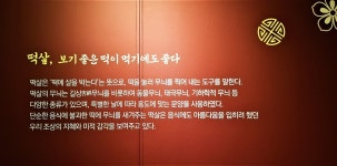 [사진으로 봤다] 이천시립박물관 20주년 특별전 빗장을 열다 개최