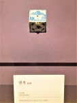 [사진으로 봤다] 이천시립박물관 20주년 특별전 빗장을 열다 개최