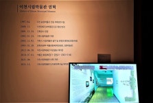 [사진으로 봤다] 이천시립박물관 20주년 특별전 빗장을 열다 개최