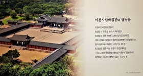 [사진으로 봤다] 이천시립박물관 20주년 특별전 빗장을 열다 개최