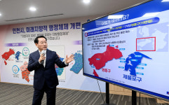 인천 행정구역 개편, 중·동구→ 제물포·영종, 서구→ 서구·검단구
