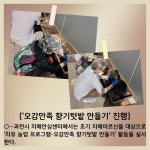 [카드뉴스] 오늘의 과천시는