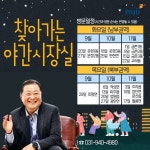 파주시 화목한 야간 시장실 운영···17개 읍·면·동에서 시민 애로 청취