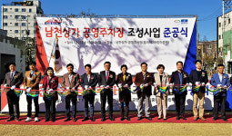 이천시 남천상가 공영주차장 조성사업 준공식 가져