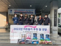 세이종합건설, 기공식 비용 어려운 이웃 겨울나기에 쾌척