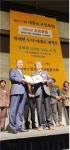 김완수 국제사이버대 교수, 한국시민자원봉사회 세종로국정포럼서 KING SEJONG AWARD 상 수상