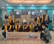 부천 소사라이온스클럽, 부천장애인종합복지관과 사랑의 설 명절 나눔 행사 가져