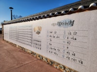 [사진으로 봤다] 시각장애인의 세종대왕...송암 박두성 선생 생가
