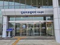 [사진으로 봤다] 김포아트빌리지 국제조각 특별기획전 조각, 공간을 넘다