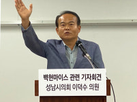 이덕수 성남시의원 백현마이스, 제2의 대장동 추가 의혹 제기