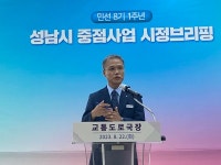 성남을 교통허브로…새로운 교통 복지 트렌드 선도할 것
