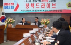 이권재 시장, 오산 찾은 경기도의회 국민의힘 대표단에 장지~남사 연결도로 확장공사 조기착공 등 건의