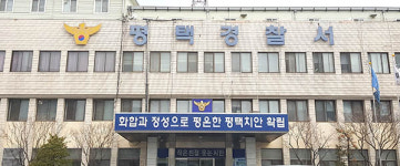 평택경찰, 타지키스탄 국적 특수강도범 구속영장