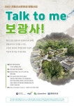 파주시 천년 고찰 보광사 문화행사 개최…전통산사 문화재 활용사업 실시