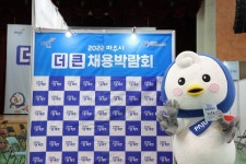 파주시-노동부 2023 취업박람회 개최…오는 26일 파주시민회관 대공연장