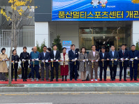 하남시, 풍산지구 멀티스포츠센터 개관...수영장·체육관·헬스장 갖춰