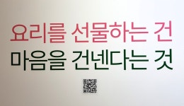 (주)현대그린푸드 팔도 이천공장 | [사진으로 봤다] 이천시 기업열전展 '오늘 요리하는 새미가 있다'...내년 2월6일까지