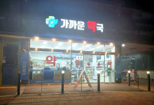 파주시, 내년 공공심야약국 확대 운영…기존 2곳에서 4곳으로 늘려 연중무휴