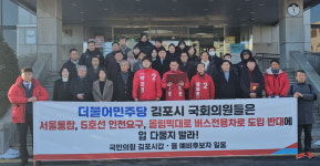 국힘 김포시 갑·을 예비후보, 민주당 지역발전 방해 도 넘었다