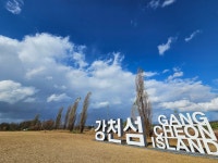 수도권 핫플인 여주 강천섬에 캠핑장 조성...여주시, 올 상반기 개장 목표