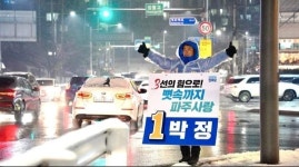 파주乙 박정 후보 문산권역 공약 발표…교육 중심 도시와 자족도시 육성 공언