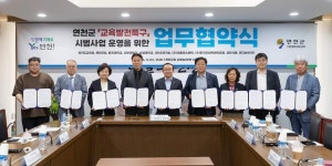 김덕현 군수, 공교육 발전시킬 연천군 교육발전특구 시범사업 협약식 소식 알려