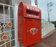 매년 10월 발송됩니다 이천시 농업테마공원에 풍년 우체통 운영