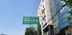 인천 서구·계양·부평구의회 후반기 의장 윤곽