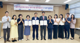 광주시·교육지원청·중앙고교, 자율형 공립고 2.0 운영 업무협약 체결