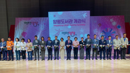 양평도서관 개관식 열어 본격 운영...복합문화공간으로 조성